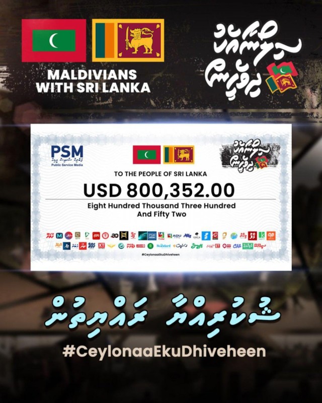 ސިލޯނާއެކު ދިވެހިން ޓެލެތޯން އިން ލިބުނު 8 ލައްކަ ޑޮލަރު ޚާރިޖީ ވުޒާރާއާ ހަވާލުކޮށްފި