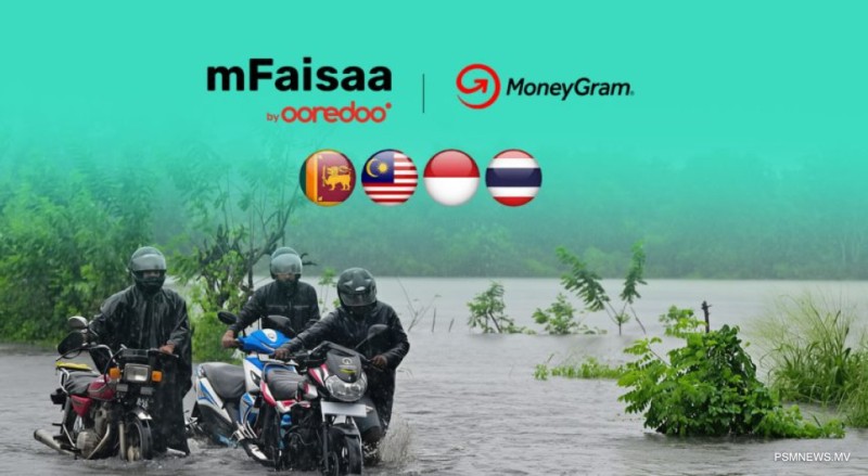 އެމްފައިސާ މެދުވެރިކޮށް، އިތުރު ޗާޖަކާނުލައި 4 ޤައުމަކަށް ފައިސާ ފޮނުވޭގޮތް ހަދައިފި