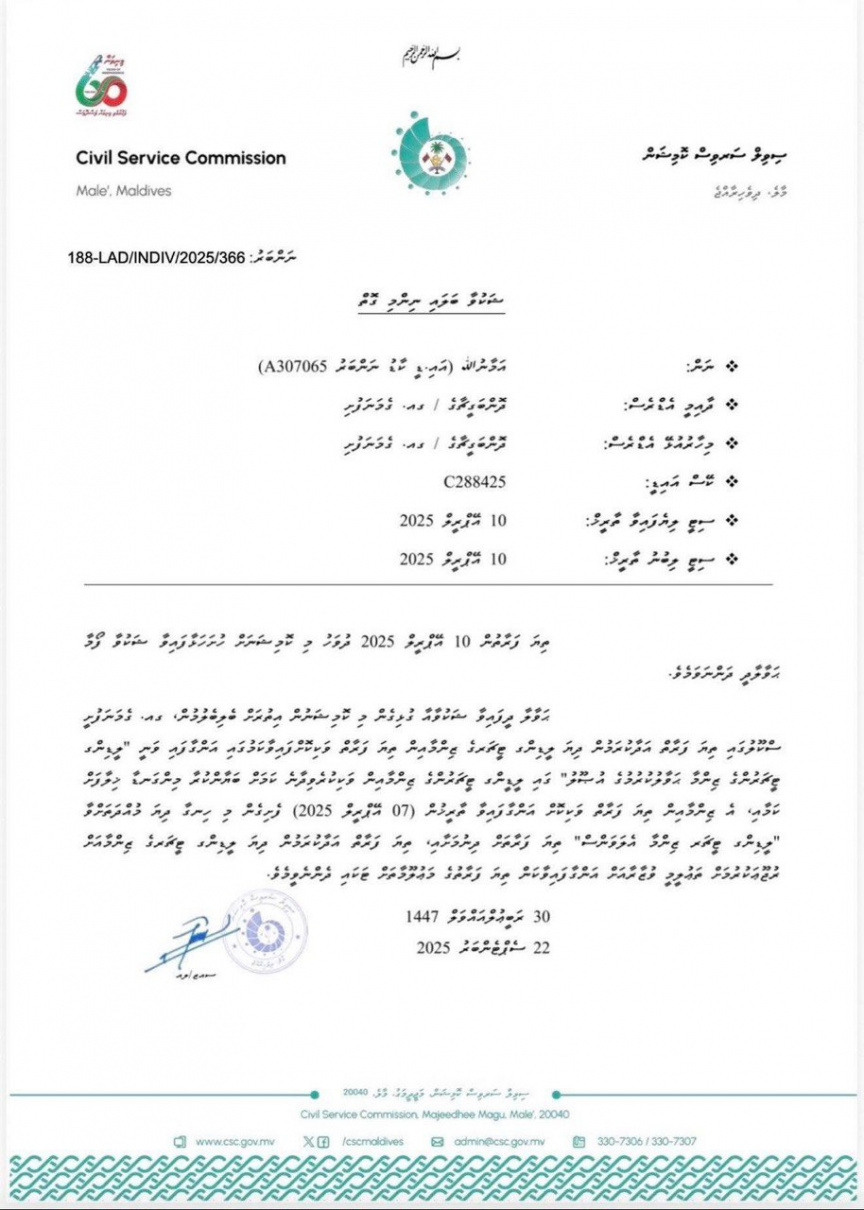 ގެމަނަފުށީ ޓީޗަރެއް ''ބޭއިންސާފުން'' ވާދުއަށް ބަދަލުކުރުމުގެ ތުހުމަތު؛ މިނިސްޓްރީން ބުނީ ވަގުތީ ބަދަލެއް ކަމަށް