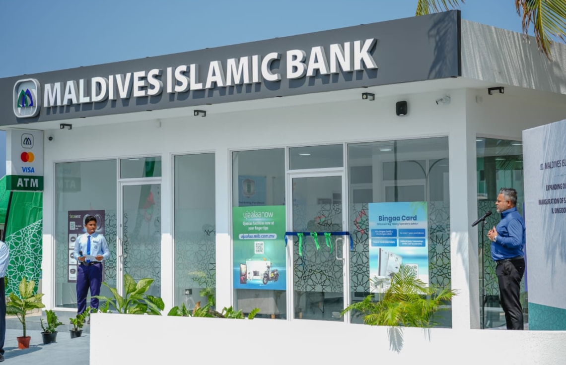 ރ. އަތޮޅާއި ހއ. އަތޮޅަށް އެމްއައިބީގެ ހިދުމަތްތައް ފުޅާކޮށްފި