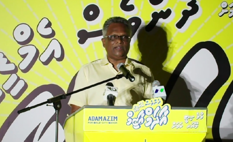 ޕްރައިމަރީ ކާމިޔާބުކުރަން އެއްވެސް މީހެއްގެ "މަހާއި ކައްޓެއް" ނުކާނަން: އާޒިމް