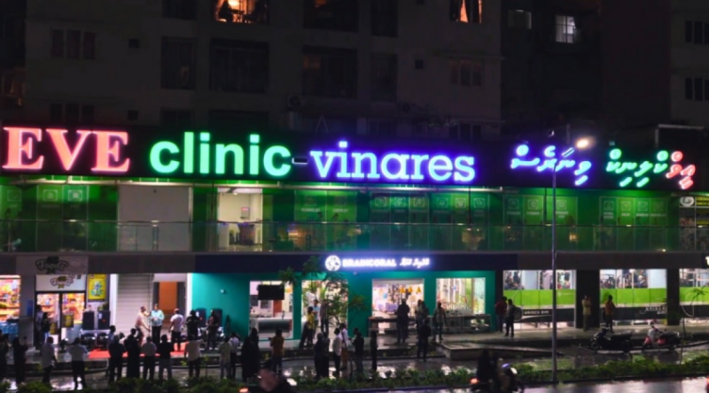 އެންމެ ޒަމާނީ ޚިދުމަތްތަކާއެކު، އީވް ކްލިނިކެއް ހުޅުމާލޭ ދެވަނަ ފިޔަވައްސަށް