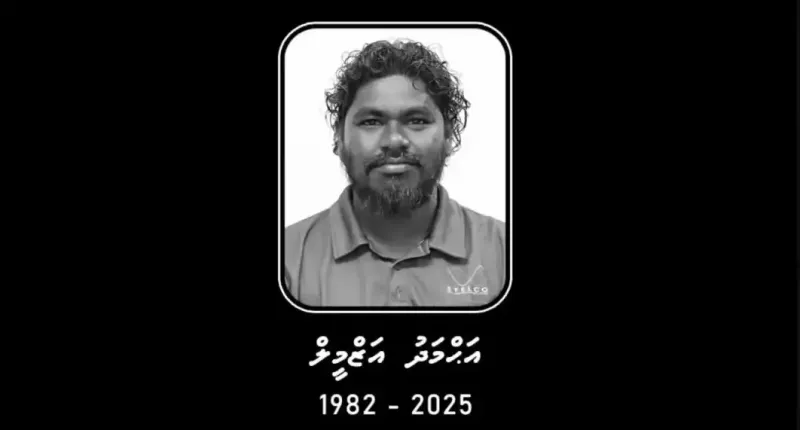 ކަރަންޓު ދިނުމަށް މަސައްކަތް ކުރަމުން ދަނިކޮށް ހިނގި އަލިފާނުގެ ހާދިސާގައި ނިޔާވި އަޒްމީލް ގެ ހަށިގަނޑު ރާއްޖެ ގެންނަނީ