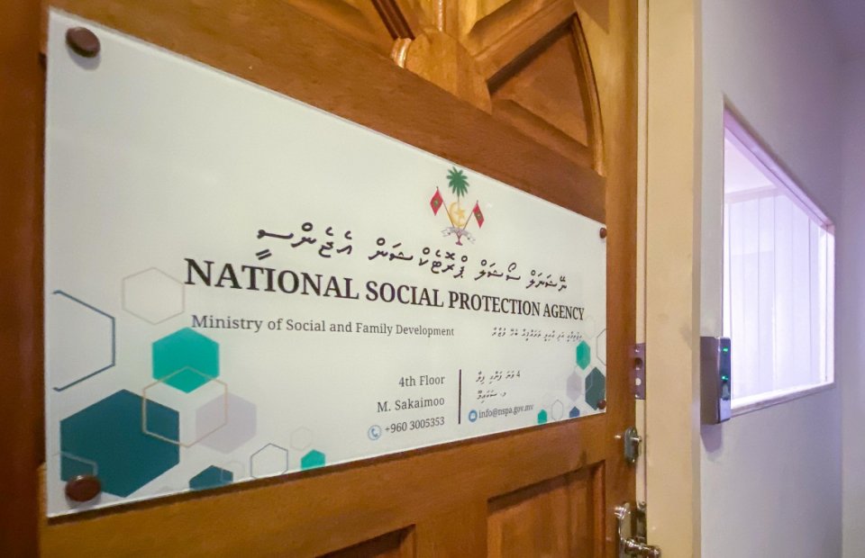 މިދިޔަ މަހު އެންސްޕާއިން ތެރަޕީއަށް 12 މިލިއަން ރުފިޔާ ހަރަދުކުރި