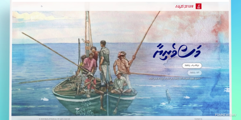ގެދޮރު އެޅުމަށާއި ދަރިންގެ ތަޢުލީމަށް މާލީ އެހީ ލިބޭ "މަސްވެރިޔާ ޕޯޓަލް"