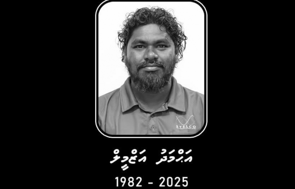 ސްޓެލްކޯ މުވައްޒަފު ނިޔާވި ހާދިސާގެ މައްސަލަ ބަލަން މަޖިލީހަށް ހުށަހަޅައިފި