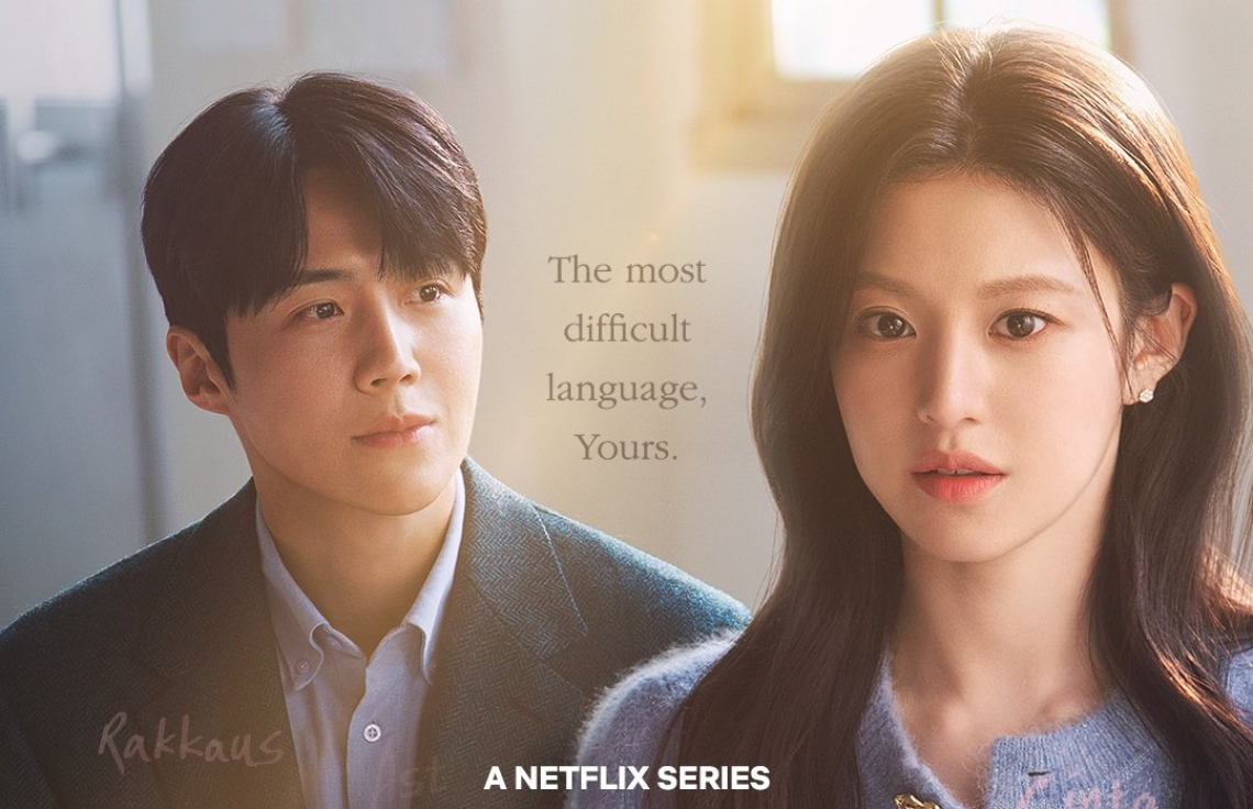 ކިމް ސިއޮންހޯގެ އާ ޑްރާމާ އަންނަ މަހު ނެޓްފްލިކްސް އަށް