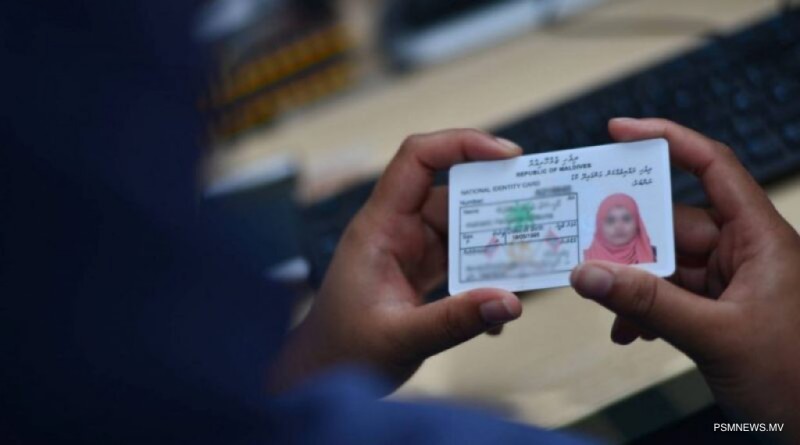 އަންނަ އަހަރު ޑިޖިޓަލް އައިޑީއާއެކު ސްމާޓު އައިޑީކާޑު ދޫކުރަނީ