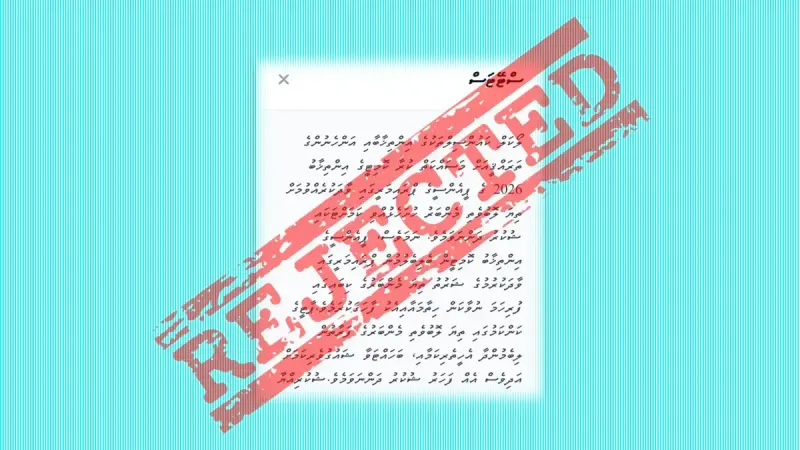 ޕްރައިމަރީ އިން ނަން ނަގަން އިންޒާރު ދިނުމަށްފަހު، ނަން ނުނެގުމުން ފޯމު ރިޖެކްޓު ކޮށް ކަނޑޫދޫ ޕީއެންސީ ޕްރައިމަރީ ކެންސަލް ކޮށްފި