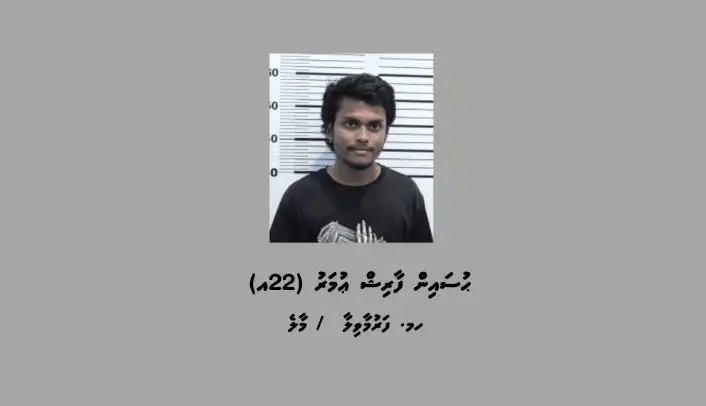 ވައިބަރ ހެކްކޮށްގެން 150،000 އަށްވުރެ ގިނަ ރުފިޔާ ފޭރުނު މައްސަލަ - 4 ވަނަ މީހަކު ހައްޔަރުކޮށްފި