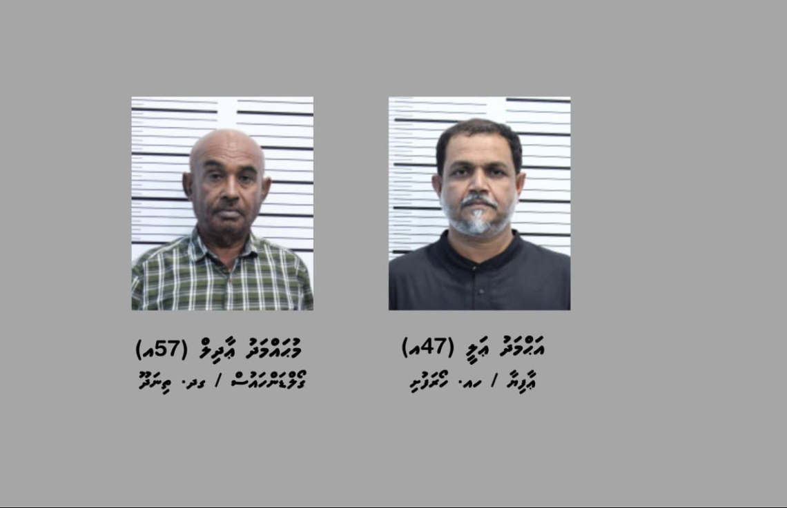 ޗޮކްލެޓް ސިރަޕް ފުޅިތަކުގައި ޑްރަގް އެތެރެކުރި މައްސަލަ: ހައްޔަރުކުރި ދެ މީހުންގެ މައުލޫމާތު އާންމުކޮށްފި