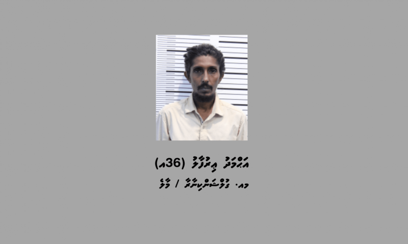 ސްކޭމްކޮށްގެން 50،000 ރުފިޔާ ނެގުމުގެ ތުހުމަތު، އެ ފަދަ 9 މައްސަލަ ފުލުހުގައި