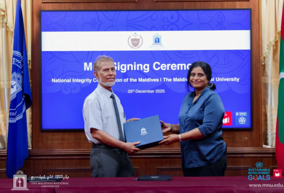 އެމްއެންޔޫ އަދި އެންއައިސީއާއި ދެމެދު ދިރާސާކުރުމާއި ގުޅޭ އެއްބަސްވުމެއް