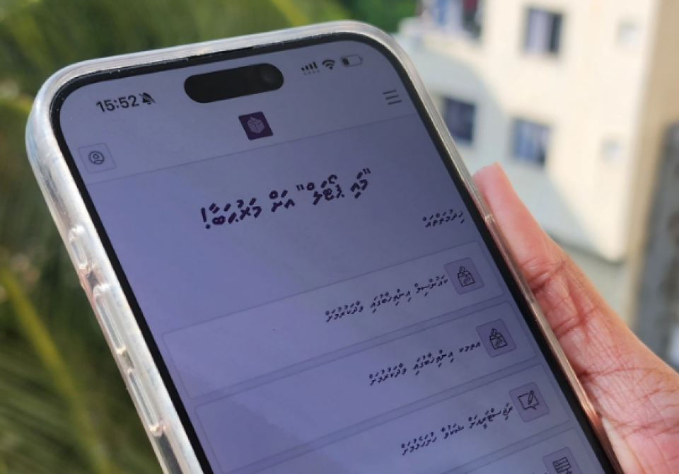 ފަސޭހަކޮށްދިނުމަށް ކެންޑިޑެސީ ފޯމު ލާ މުއްދަތުގެ ކުރިން ޕޯޓަލް ހުޅުވާލައިފި