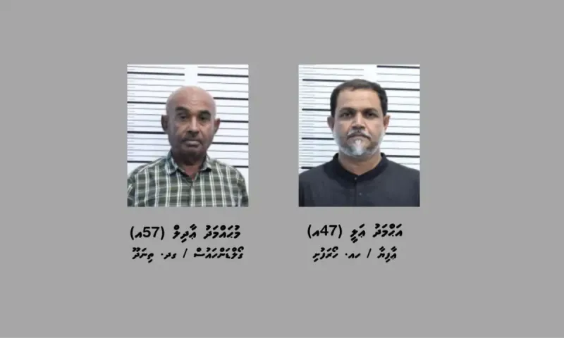 ޗޮކްލެޓް ސިރަޕް ފުޅިތަކެއްގައި ރާއްޖެ އެތެރެކުރި 40 ކިލޯގެ މަސްތުވާތަކެތީގެ މައްސަލާގައި ހައްޔަރުކުރި ދެ މީހުންގެ ބަންދަށް 15 ދުވަސް