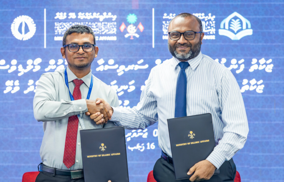 ޒަކާތު ފަންޑު ބެލެހެއްޓުމަށް އެމްއެމްއޭއާއެކު ސޮއިކޮށްފި