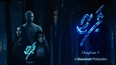 ފިލްމު ޕަރީ