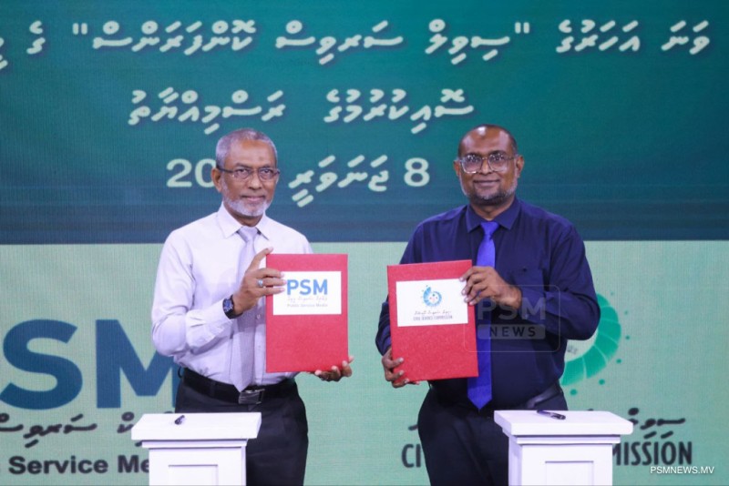 ސިވިލް ސަރވިސް ކޮންފަރެންސްގެ މީޑިއާ ޕާޓްނަރަކަށް ޕީއެސްއެމް