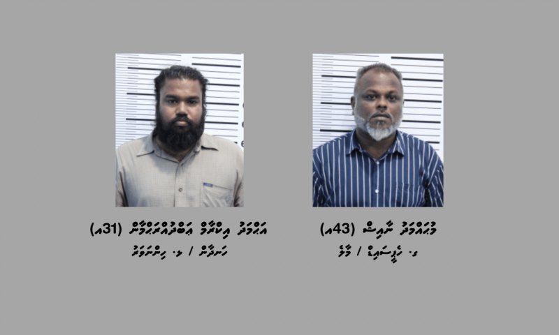 23 ފުޅި ބަނގުރަލާއެކު ހައްޔަރުކުރި 2 މީހަކު 10 ދުވަހަށް ބަންދަށް