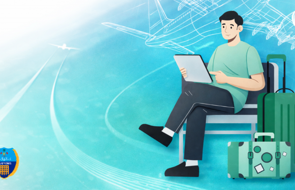 އަމިއްލައަށް ގެންނަ މުދާ ކްލިއަރ ކުރުމަށް "ސިމްޕްލިފައިޑް ޑިކްލަރޭޝަން" ތައާރަފުކޮށްފި