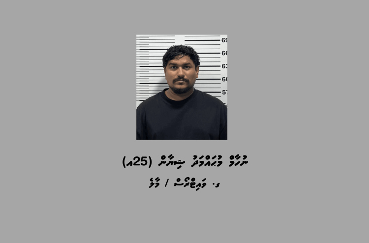 ފުޅާދާއިރާއެއްގައި ވޭޕްގެ ވިޔަފާރިކުރާ މީހަކު ހައްޔަރުކޮށްފި