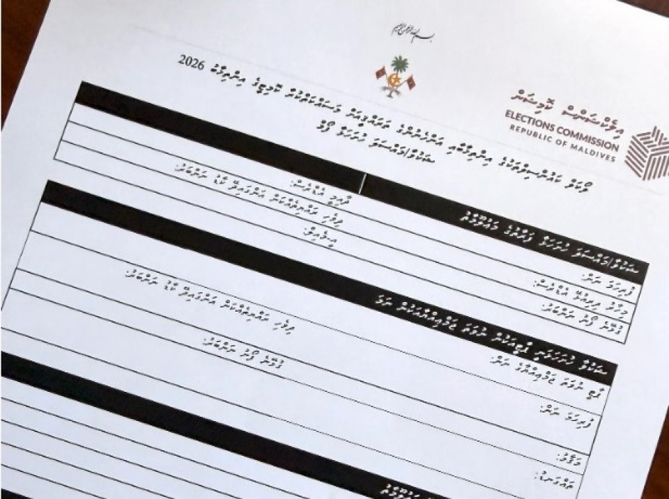 އިންތިޚާބާއި ގުޅިގެން ގައުމީ އިލެކްޝަންސް ކޮމްޕްލެއިންޓްސް ބިއުރޯ ގާއިމުކޮށްފި