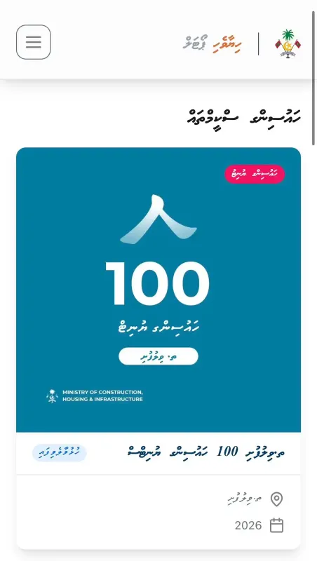 "އެންމެނަށް ބޯހިޔާވަހިކަން" ސިޔާސަތުން ގޯއްޗާ ފެލެޓަށް ހުޅުވާލައިފި، އެކަމަކު އެޕްލައި ކުރާނެ އޮޕްޝަނެއް އަދިވެސް ނެތް!