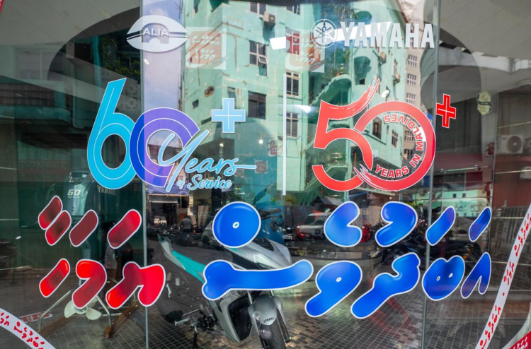 ޔަމަހާ ސައިކަލާއި އިންޖީނަށް ހާއްސަކޮށް "އަބަދުވެސް ޔަމަހާ" ރޯދަ ޕްރޮމޯޝަން ފަށައިފި