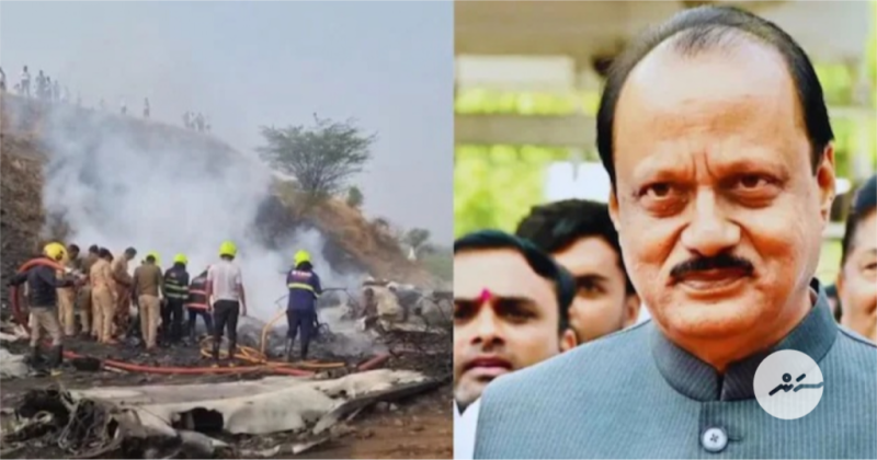 މަތިންދާބޯޓެއް ވެއްޓި މަހާރާޝްތުރާގެ ޑެޕިއުޓީ ޗީފް މިނިސްޓަރު އަޖިތު ޕަވާރު އަވަހާރަވެއްޖެ