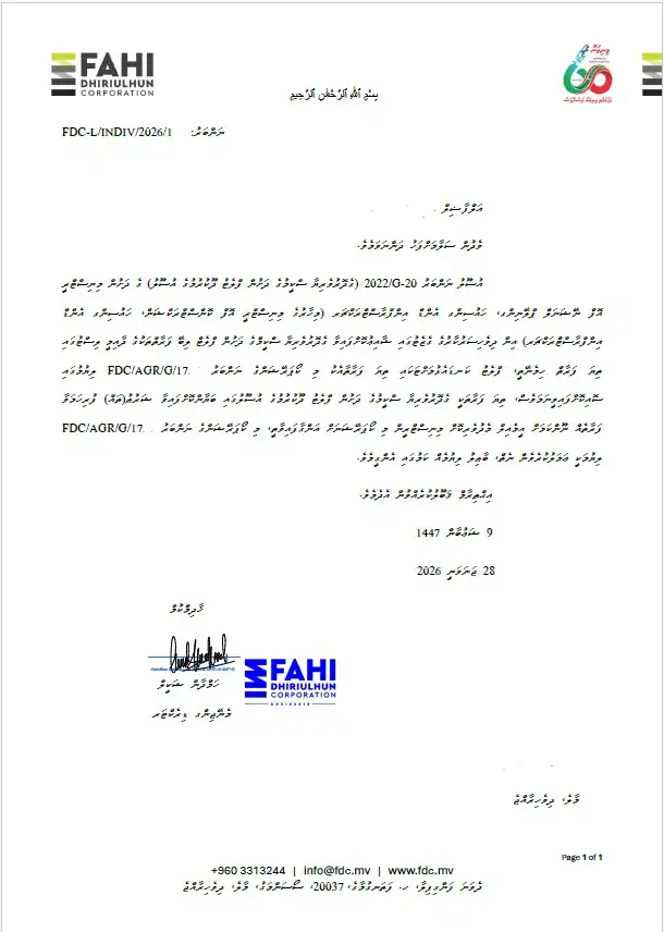 ފްލެޓް އެއްބަސްވުން ބާތިލު ކޮށް އެފްޑީސީ އިން ފޮނުވާ ލިޔުން.