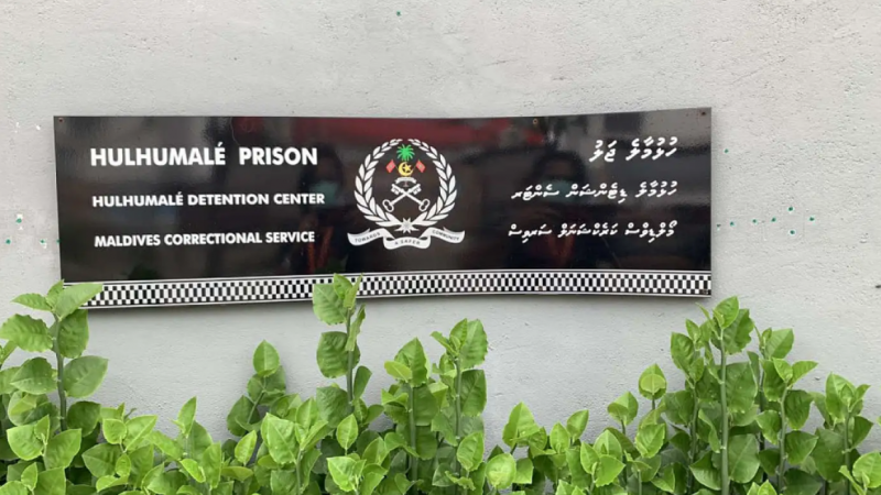 އިތުރު ގައިދީއަކު މިއަދު މަރުވެއްޖެ، މި ފަހަރު 45 އަހަރުގެ ފިރިހެނެއް