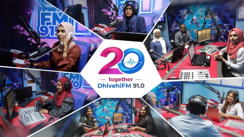 ދިވެހި އެފްއެމްއަށް ލިބޭ ހިތްވަރަކީ އެހުންތެރިންގެ ލޯތްބާއި އިތުބާރު!