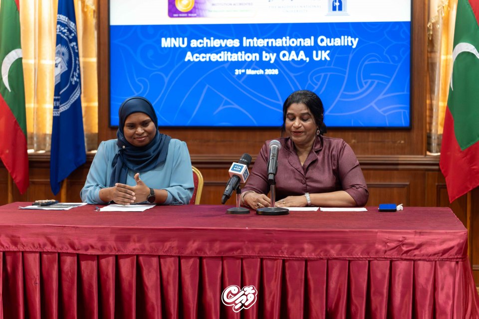 އިނގިރޭސިވިލާތުގެ ކިއުއޭއޭ އެކްރެޑިޓޭޝަން އެމްއެންޔޫއިން ދަމަހައްޓައިފި