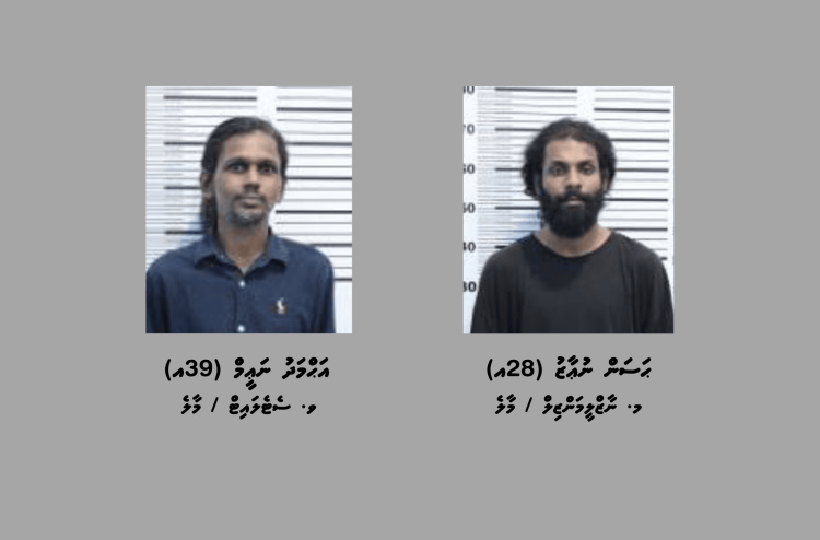 ކުޑަކުއްޖަކު ލައްވައި ޑްރަގް އުފުލާކަމުގެ ތުހުމަތުގައި ދެ މީހަކު ހައްޔަރުކޮށްފި