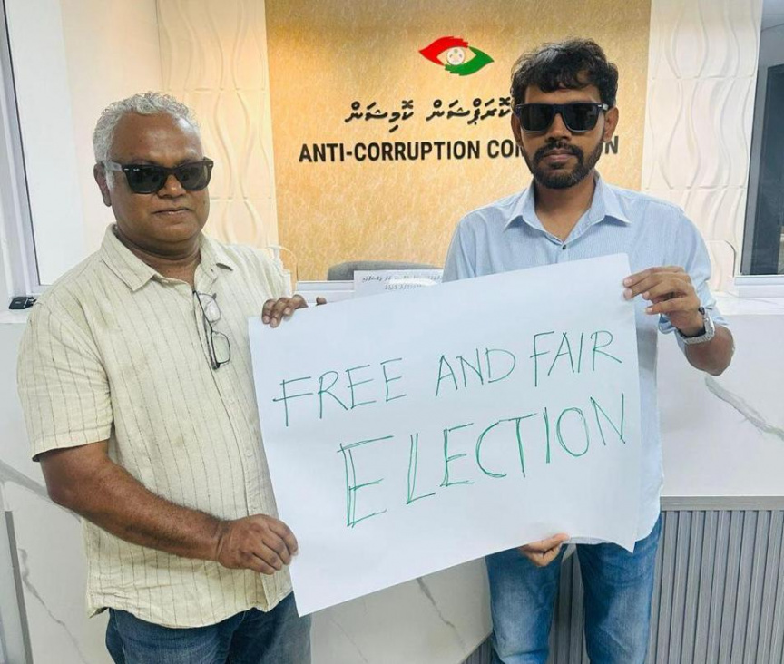 އިންތިޚާބާ ގުޅޭ ކޮރަޕްޝަންގެ މައްސަލަތައް ނުބަލާ ކަމަށް ބުނެ، އެމްޑީޕީން އޭސީސީއަށް