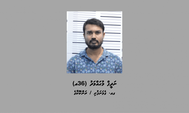 ބޭންކް އެކައުންޓް ހެކްކުރި ކަމަށް ތުހުމަތު ކުރެވޭ މީހާގެ ބަންދަށް އިތުރު 25 ދުވަސް