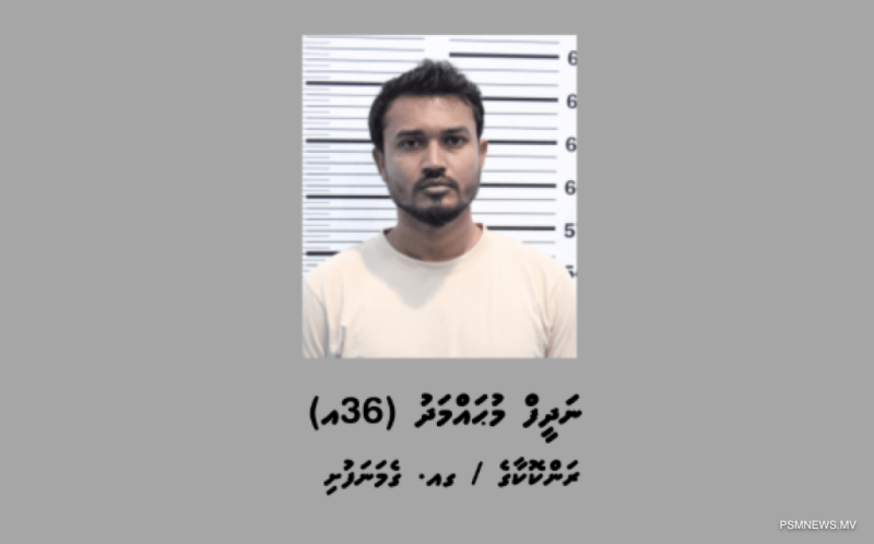 މުދާ ވިއްކާކަމަށްބުނެ، ފައިސާ ހޯދި 2 މީހަކު ހައްޔަރުކޮށްފި
