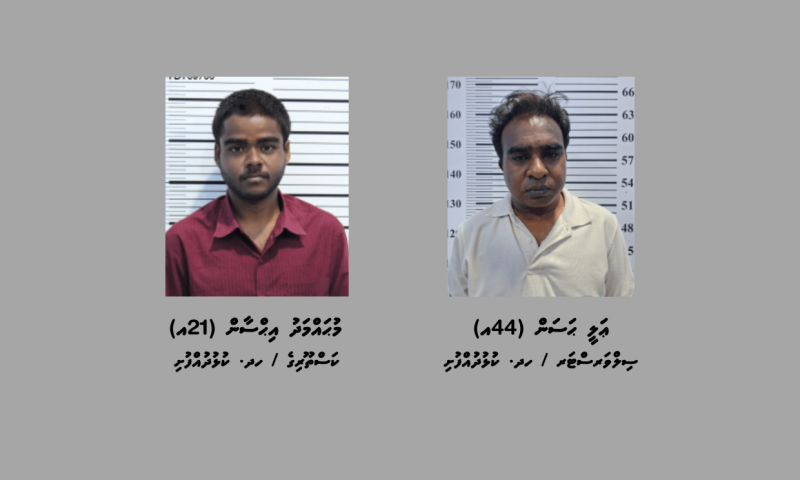 ކުޑަ އަންހެއް ކުއްޖަކު ގްރޫމްކޮށް، ޖިންސީ ގޯނާކުރިކަމުގެ ތުހުމަތުގައި 2 ފިރިހެނުން ހައްޔަަރަށް