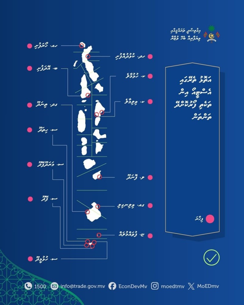 އަސާސީ ކާބޯތަކެތި އެސްޓީއޯއިން ރޯދަ މަހު ލިބެން ހުންނާނެ