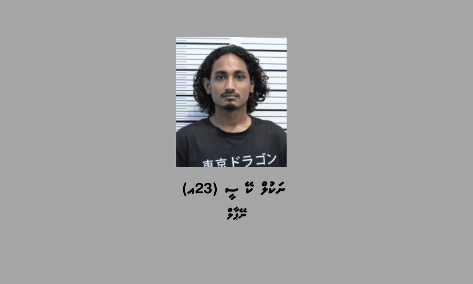 ފޭސްބުކް މާކެޓު ޕްލޭސްގައި ސްކޭމްކުރަމުންދިޔަ މީހަކު ހައްޔަރުކޮށްފި