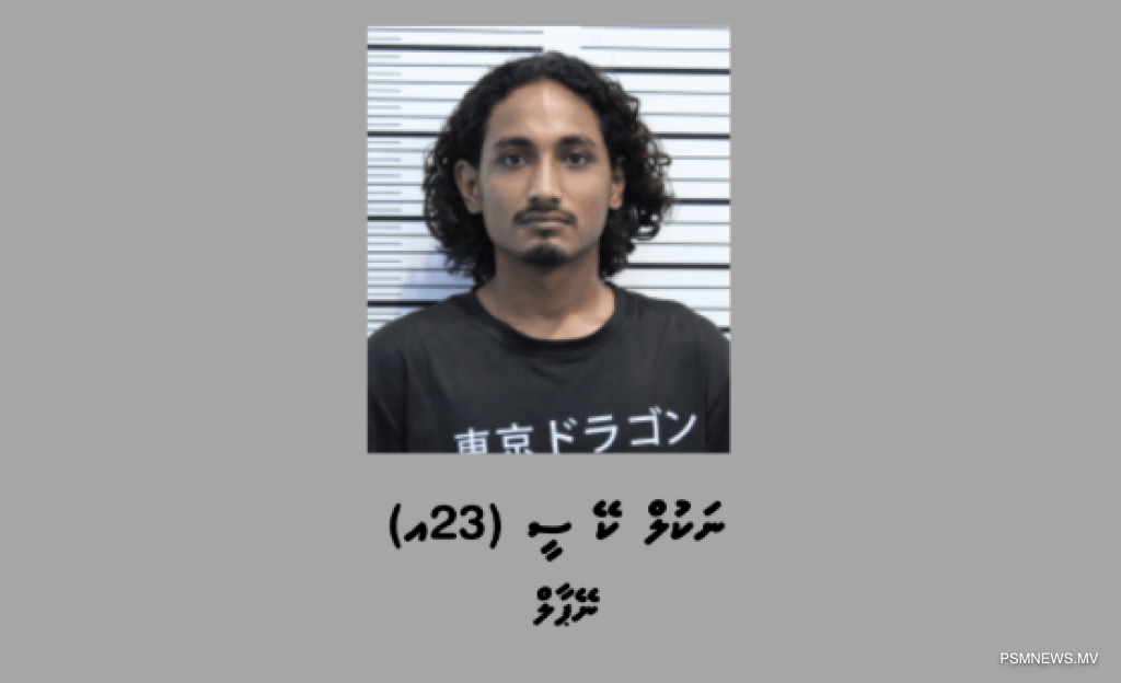 މުދާ ވިއްކާކަމަށްބުނެ، ފައިސާ ހޯދި 2 މީހަކު ހައްޔަރުކޮށްފި