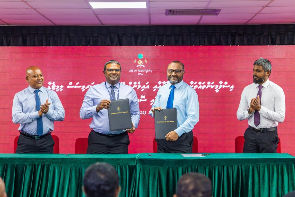 އިސްލާމިކް މިނިސްޓްރީ އާއި އައިލެންޑް އޭވިއޭޝަނާ ދެމެދު އެއްބަސްވުމެއް