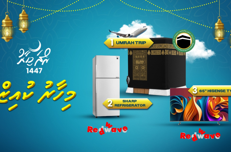 "މިހާރު" ރޯދަ ކުއިޒުގެ އެއްވަނަ އިނާމަކަށް އަލްމަނާސިކްގެ ހަރަދުގައި އުމްރާ ދަތުރެއް