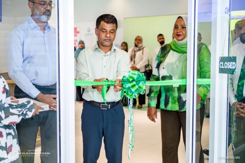 ކުޅުދުއްފުށީ ރީޖަނަލް ހޮސްޕިޓަލްގައި އައިނު ފިހާރައެއް ހުޅުވައިފި