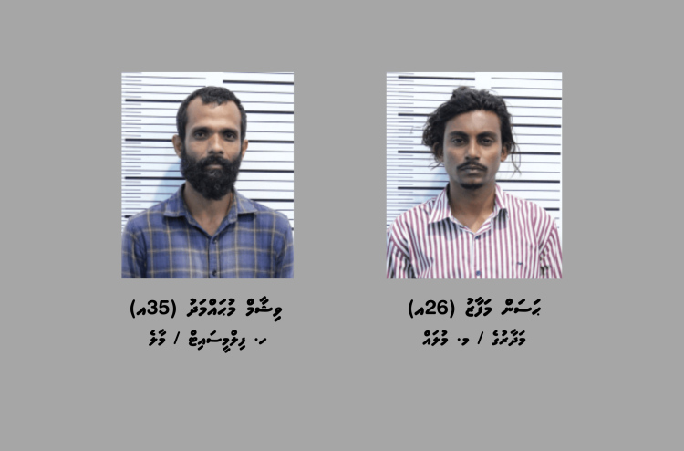 29 މިލިއަން ރުފިޔާގެ ހަޝިޝް އޮއިލް ގެނައި މައްސަލާގައި ދެ މީހުންގެ ވަނަވަރު އާންމުކޮށްފި