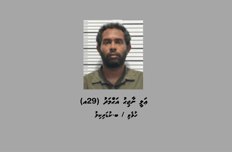 ކުޑަކުދިންގެ އޮރިޔާން ކާޑު ގެންގުޅުނު މީހަކު ހައްޔަރުކޮށްފި