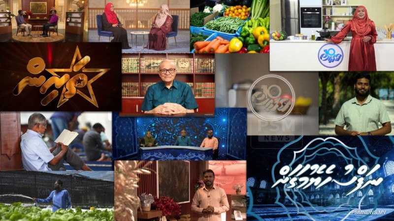 މި ރަމަޟާންމަހުވެސް ޕީއެސްއެމް ނިއުސްއިން ޝައުގުވެރި ތަފާތު ޕްރޮގްރާމްތަކެއް