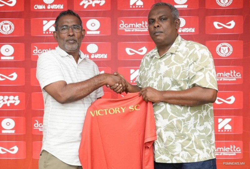 ވިކްޓަރީގެ ކޯޗުކަން މޯހަން އަށް