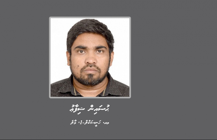 ޝިފާއު އަށް އިއްވި 109 އަހަރުގެ ޖަލު ހުކުމް އިސްތިއުނާފުކޮށްފި