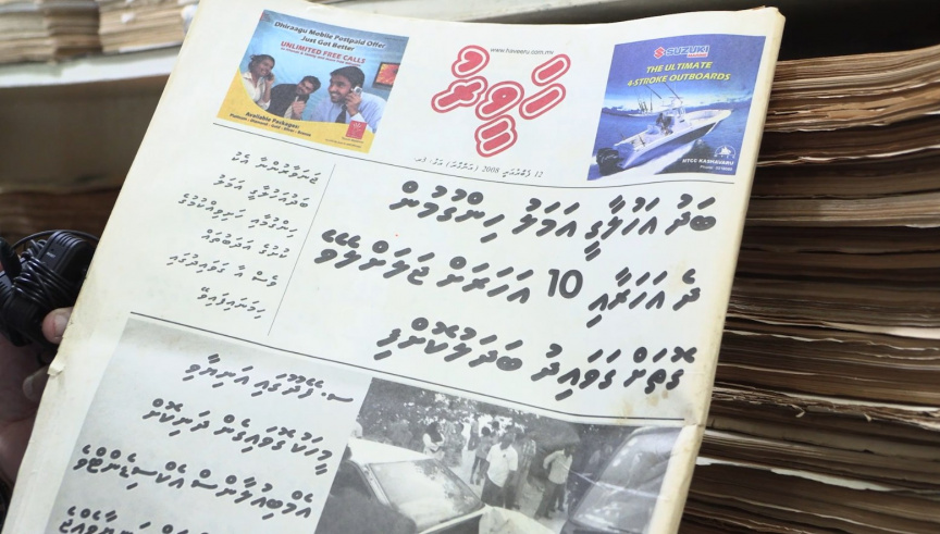 ފޮތަށް ނިޒާރުގެ އާދަޔާޚިލާފު ލޯތްބެއް، ފަނަރަހާސް ފޮތުގެ ލައިބްރަރީއަށް 46 އަހަރު!
